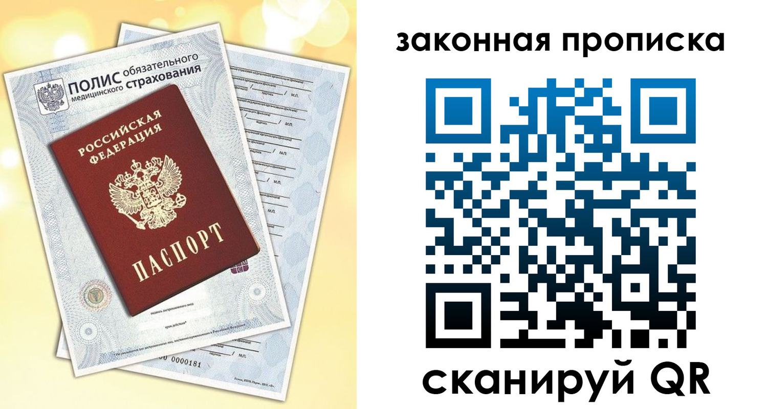 временная регистрация в квартире в Кстово