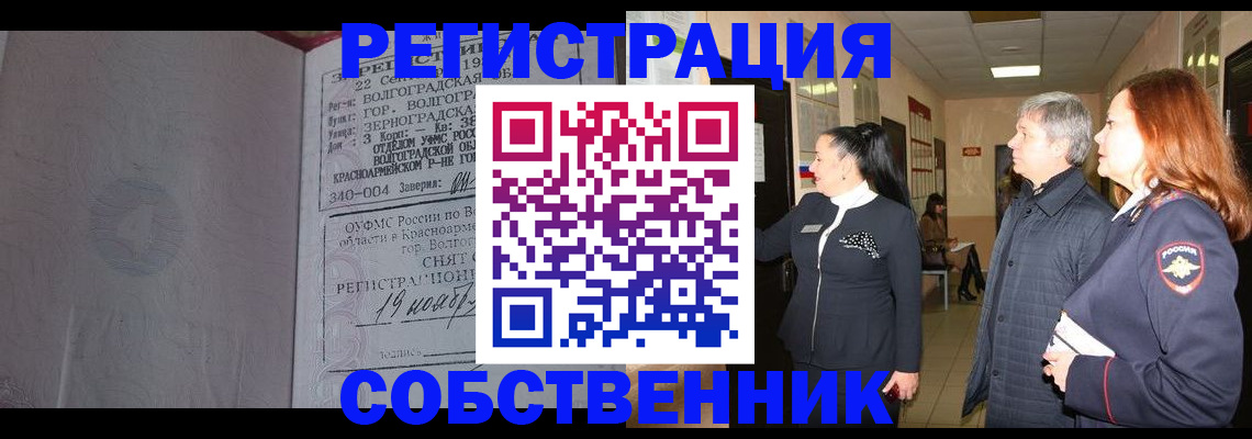 прописка ребенка в Кстово