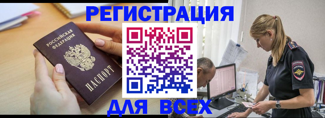 где прописаться в Кстово