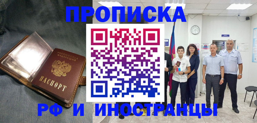 прописка регистрация в Кстово