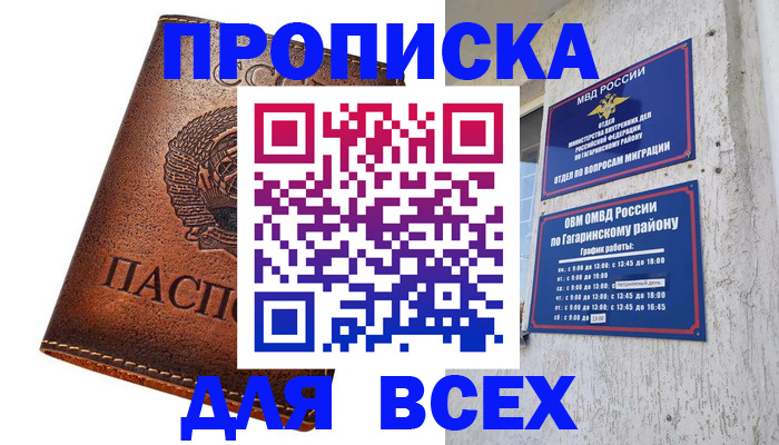 временная регистрация в квартире в Кстово