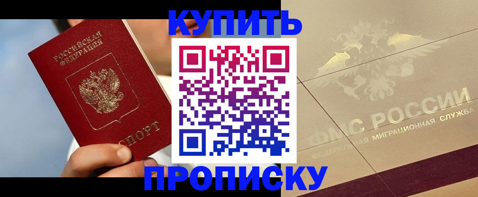 временная прописка в Кстово