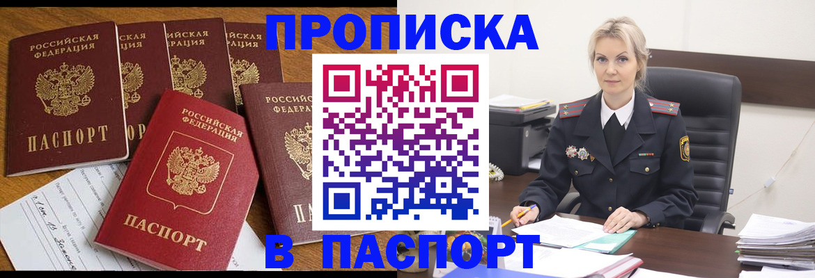 регистрация для школы в Кстово