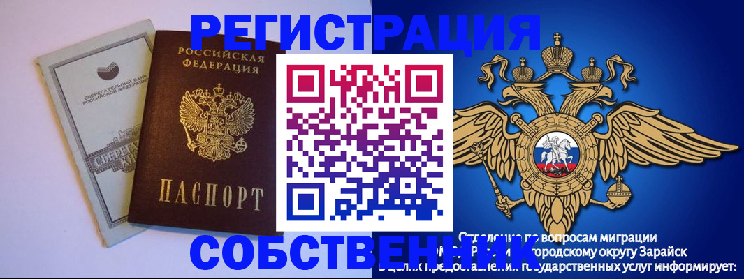 прописка в Кстово