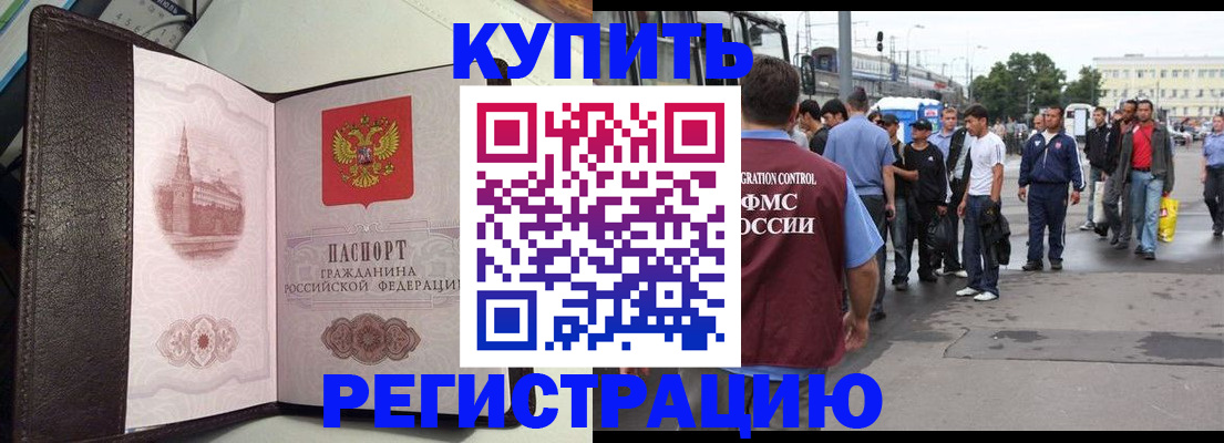 прописка иностранных граждан в Кстово