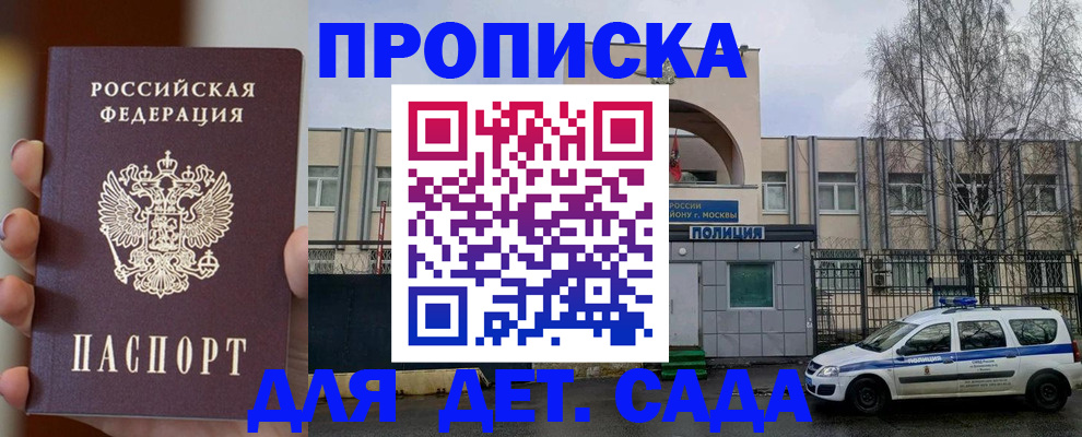 купить прописку в Кстово